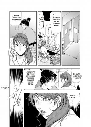 [Misaki Yukihiro] Nikuhisyo Yukiko chapter 19 [English] [Flamingice] [Digital] - Page 8