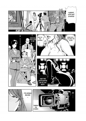 [Misaki Yukihiro] Nikuhisyo Yukiko chapter 19 [English] [Flamingice] [Digital] - Page 10
