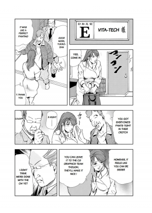 [Misaki Yukihiro] Nikuhisyo Yukiko chapter 19 [English] [Flamingice] [Digital] - Page 14