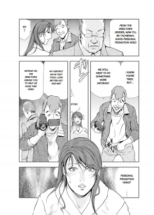 [Misaki Yukihiro] Nikuhisyo Yukiko chapter 19 [English] [Flamingice] [Digital] - Page 15