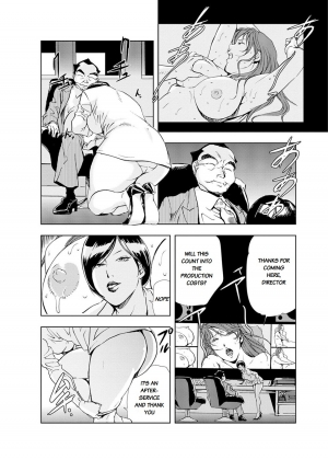 [Misaki Yukihiro] Nikuhisyo Yukiko chapter 19 [English] [Flamingice] [Digital] - Page 17