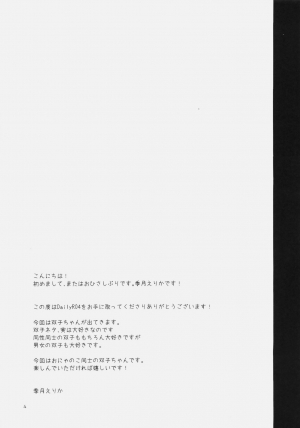 [Ryuknigthia (Kiduki Erika)] Daily RO 4 (Ragnarok Online) [English] [SMDC] - Page 4