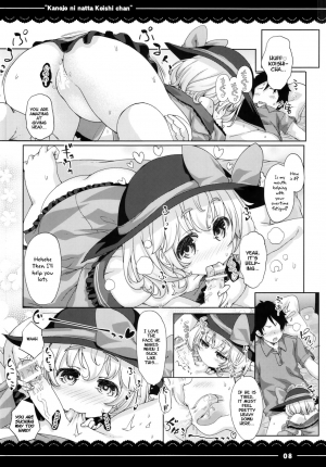 (Reitaisai 12) [Itou Life] Kanojo ni Natta Koishi-chan (Touhou Project) [English] [ATF] - Page 11