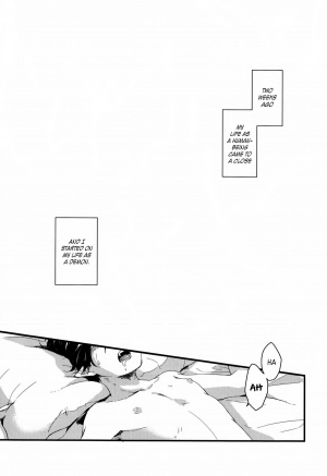 (Pikapika☆Parade 2) [Blank x Blanca (Some)] My Life (Ao no Exorcist) [English] =SW= - Page 4