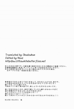 (Pikapika☆Parade 2) [Blank x Blanca (Some)] My Life (Ao no Exorcist) [English] =SW= - Page 22