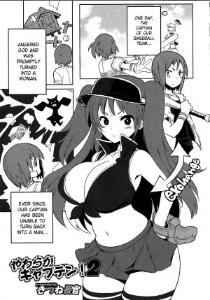 [Kitsune Choukan] Yawaraka Captain! 2 (Nyotaika! Paradise 08) [English]