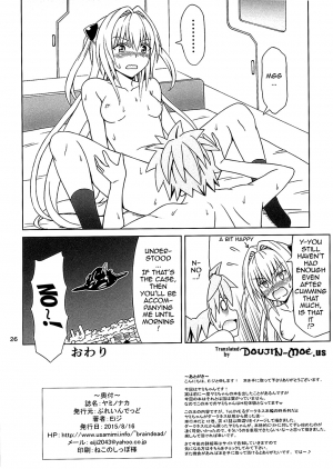 (C88) [Brain Dead (Eiji)] Yami no Naka | Inside of Yami (To LOVE-Ru Darkness) [English] {doujin-moe.us} - Page 26
