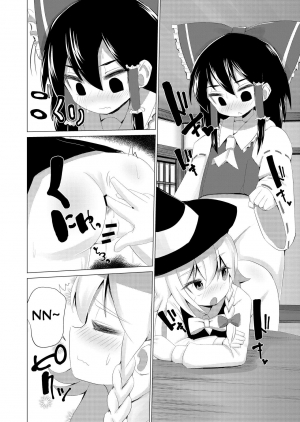 [NO Sumo KING (Suzan)] Haeta | It Grew (Touhou Project) [English] [Ralmari] [Digital] - Page 12