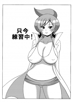 [Haguruman (Koutarosu)] Araragi Hakase no Hon | Dr. Araragi's Book (Pokémon) [English] - Page 3