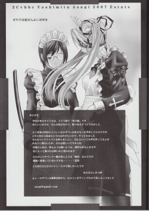 (C73) [2CV.SS (Asagi Yoshimitsu)] Winters Sturm (Rosario + Vampire) [English] [h-manga.moe] - Page 24