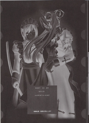 (C73) [2CV.SS (Asagi Yoshimitsu)] Winters Sturm (Rosario + Vampire) [English] [h-manga.moe] - Page 25