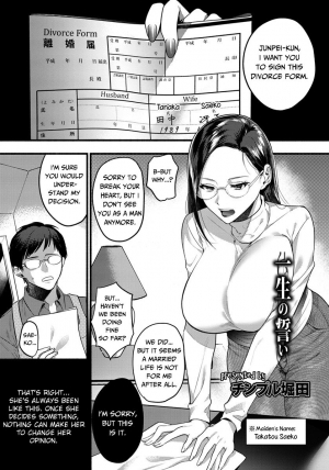 [Chimple Hotter] Isshou no Chikai (ANGEL Club 2019-03) [English] [ntranslation] [Digital] - Page 2