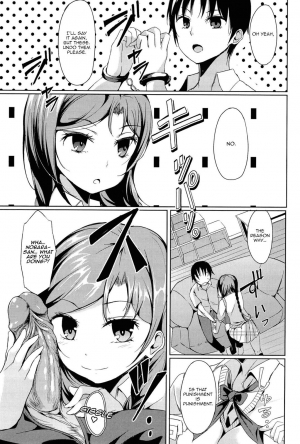 [Tsuzuri] Disconnect Girl (Little Strange Lovers) [English] [Decensored] - Page 10