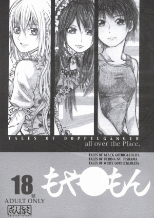 (COMIC1☆2) [all over the Place (Dagashi)] Moya○mon Tales of Doppelganger Ch. 1-3 (Moyashimon) [English]