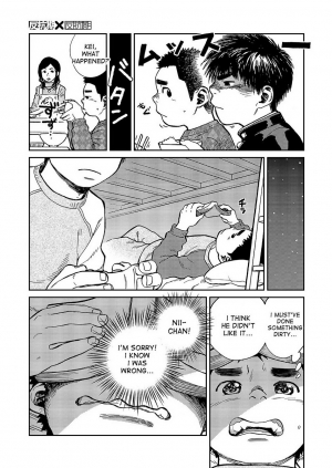 [Shounen Zoom (Shigeru)] Manga Shounen Zoom Vol. 15 [English] [Digital] - Page 42