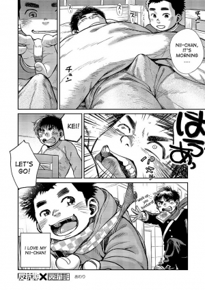 [Shounen Zoom (Shigeru)] Manga Shounen Zoom Vol. 15 [English] [Digital] - Page 49