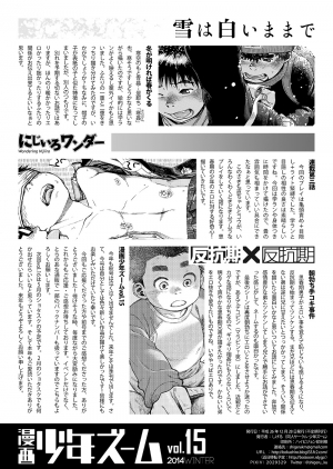 [Shounen Zoom (Shigeru)] Manga Shounen Zoom Vol. 15 [English] [Digital] - Page 51