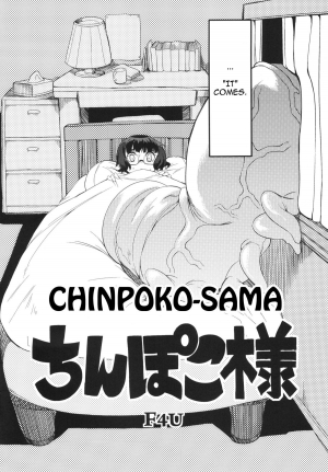 [NAITOU2 (F4U)] Chinpoko-sama [English] [Q-K] - Page 5