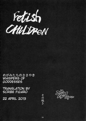 (C66) [Fetish Children (Apploute)] Full Metal Panic! 5 - Megamitachi no Sasayaki | Whisper of the Goddesses (Full Metal Panic) [English] [Scribe Figaro] - Page 4