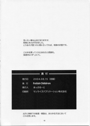 (C66) [Fetish Children (Apploute)] Full Metal Panic! 5 - Megamitachi no Sasayaki | Whisper of the Goddesses (Full Metal Panic) [English] [Scribe Figaro] - Page 42