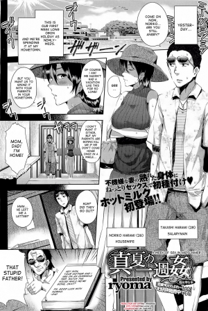 [ryoma] Manatsu no Ishuukan | A Week of Sex in Midsummer (COMIC HOTMiLK 2012-07) [English] {desudesu} - Page 3