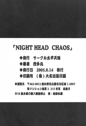 (C68) [Circle Taihei-Tengoku (Aratamaru)] Night Head Chaos (Capcom vs. SNK) [English] - Page 38