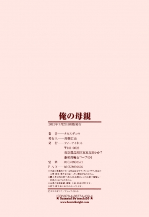 [Takasugi Kou] Ore no Hahaoya | My Mother Ch. 1-2 [English] [Laruffii] - Page 64