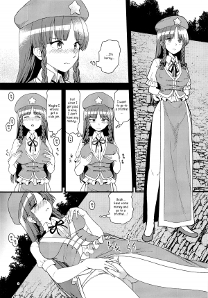 (Aka no Hiroba 17) [Komorikiri. (Urin)] Ecchi na Esthe de Torofuwa Meiling | Meiling at a Wet and Fluffy Beauty Salon (Touhou Project) [English] [FoF] - Page 3