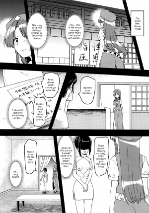 (Aka no Hiroba 17) [Komorikiri. (Urin)] Ecchi na Esthe de Torofuwa Meiling | Meiling at a Wet and Fluffy Beauty Salon (Touhou Project) [English] [FoF] - Page 4