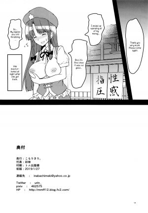 (Aka no Hiroba 17) [Komorikiri. (Urin)] Ecchi na Esthe de Torofuwa Meiling | Meiling at a Wet and Fluffy Beauty Salon (Touhou Project) [English] [FoF] - Page 14