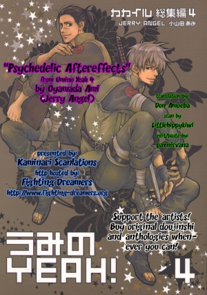 [Jerry Angel (Oyamada Ami)] Psychedelic Aftereffects (Naruto) [ENG]