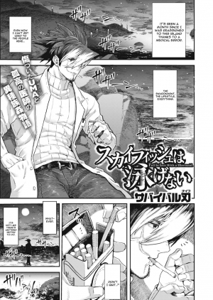 [Survival Knife] Skyfish wa Oyogenai (COMIC HAPPINING Vol. 1) [English] [constantly] - Page 2