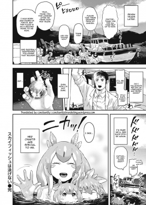[Survival Knife] Skyfish wa Oyogenai (COMIC HAPPINING Vol. 1) [English] [constantly] - Page 23