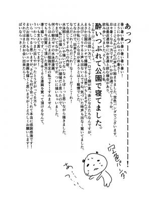 [Sorairo Panda (Yamome)] Yuuwaku Syndrome [English] - Page 31