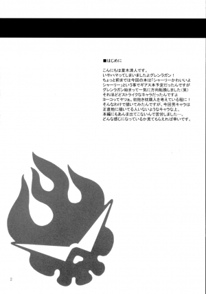 (C72) [Nyworks/T.cop (Natsuki Kiyohito)] Yoko mo Ushiro wa Suki Darake!! (Gurren Lagann) [English] - Page 4