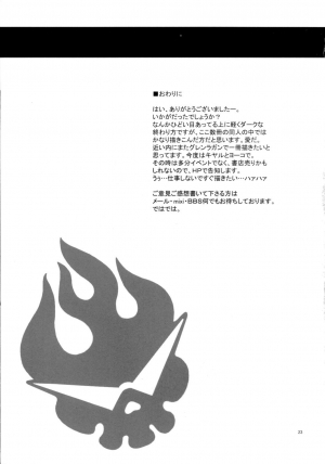 (C72) [Nyworks/T.cop (Natsuki Kiyohito)] Yoko mo Ushiro wa Suki Darake!! (Gurren Lagann) [English] - Page 25