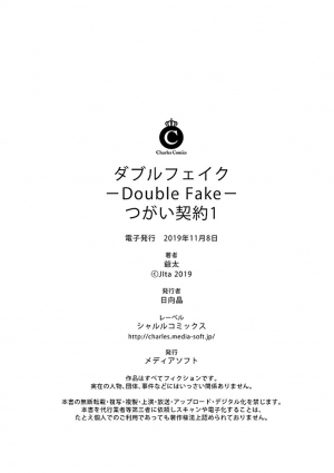[Jita] Double Fake Tsugai Keiyaku 1 [English] {Mint Wood} [Digital] - Page 30