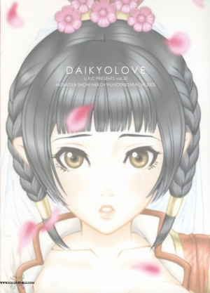 (C68) [U.R.C (Momoya Show-Neko)] Daikyou Love (Dynasty Warriors) [English] [SaHa] - Page 52
