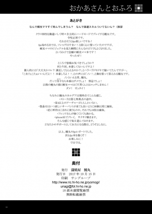 [Kabayakiya (Unagimaru)] Okaa-san to Ofuro | A Bath With Mother (Fate/Grand Order) [English] [hopeless408] [Digital] - Page 14