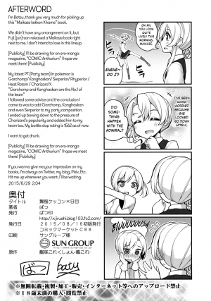 (C88) [Batsu Jirushi (Batsu)] Maikaze Kekkon X-kame (Kantai Collection -KanColle-) [English] {Hennojin} - Page 22