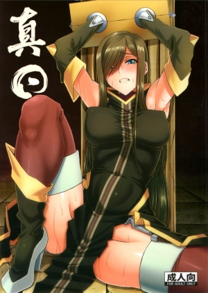 (C88) [CLOCK (Syunzo)] Shin ◎ (Tales of the Abyss) [English] {doujin-moe.us}