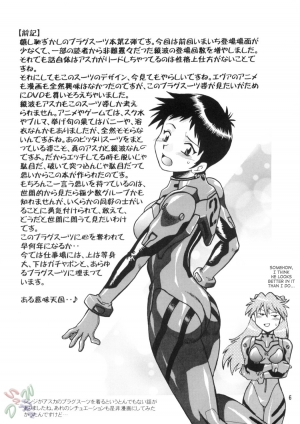 (C66) [Studio Katsudon (Manabe Jouji)] Plug Suit Fetish Vol. 2 (Neon Genesis Evangelion) [English] {D-W} - Page 7