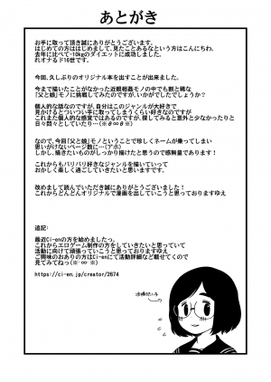 (C96) [Tekokids (Leonard 16sei)] Jimi na Hitorimusume ga Tsuma no Kawari ni SeFri ni Natte kureta Hanashi [English] [Fated Circle] - Page 55