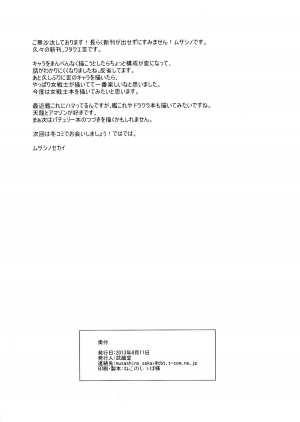 (C84) [Musashi-dou (Musashino Sekai)] FutaQue III | Futa Quest 3 (Dragon Quest III) [English] [YQII] - Page 29