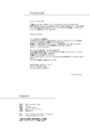 (C74) [Type-G (Ishigaki Takashi)] RDAD - Another Take (Mahou Shoujo Lyrical Nanoha StrikerS) [English] [SMDC] - Page 35