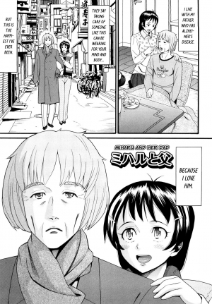 [Hatch] Miharu to Chichi | Miharu and her Dad (Sekurosu) [English] [sauerkraut] - Page 2