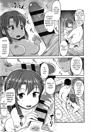 [Hayake] Imouto no Mune wa Seichou-ki (Nani Suru no!? Onii-chan!!) [English] [q91] - Page 6