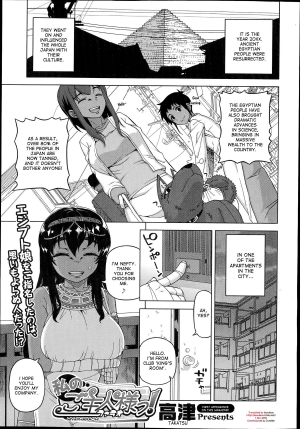 [Takatsu] Watashi no Pharaoh! | My Pharaoh! (COMIC Megastore Alpha 2014-10) [English] [desudesu] - Page 2