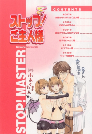  [Miyashita Kitsune] Stop! Goshujin-sama - Stop! Master Ch. 1 [English]  - Page 9