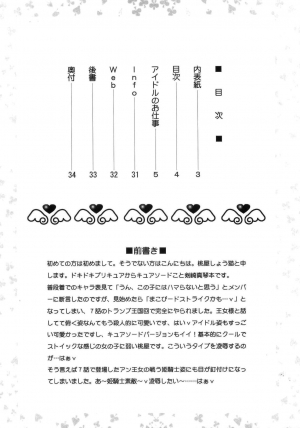 (C84) [U.R.C (Momoya Show-Neko)] Idol no Oshigoto (Dokidoki! Precure) [English] - Page 5